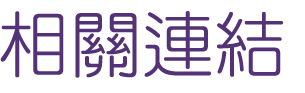陽痿中醫-徹底治療打噴嚏鼻塞鼻竇炎-找台北鴻成中醫診所 陽痿中醫-徹底治療打噴嚏鼻塞鼻竇炎-找台北鴻成中醫診所